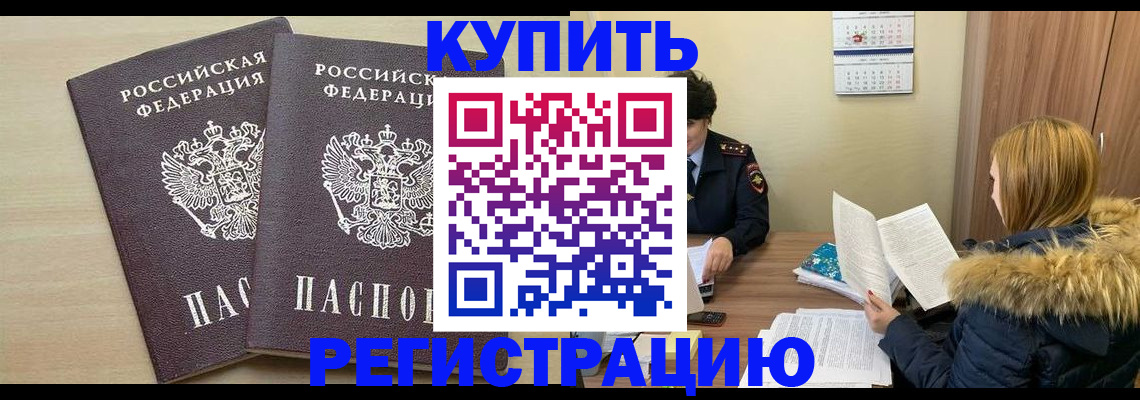 прописка для кредита в Вуктыле