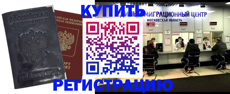 прописка иностранных граждан в Вуктыле